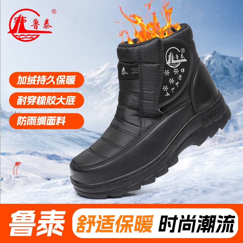 Lutai Thickeneded Velvet Winter Outdoor Cotton Shoes Snow Boots Self-Heating Large Size High-Top Fleece-Lined Warm Men'S Cotton Shoes - Image 5